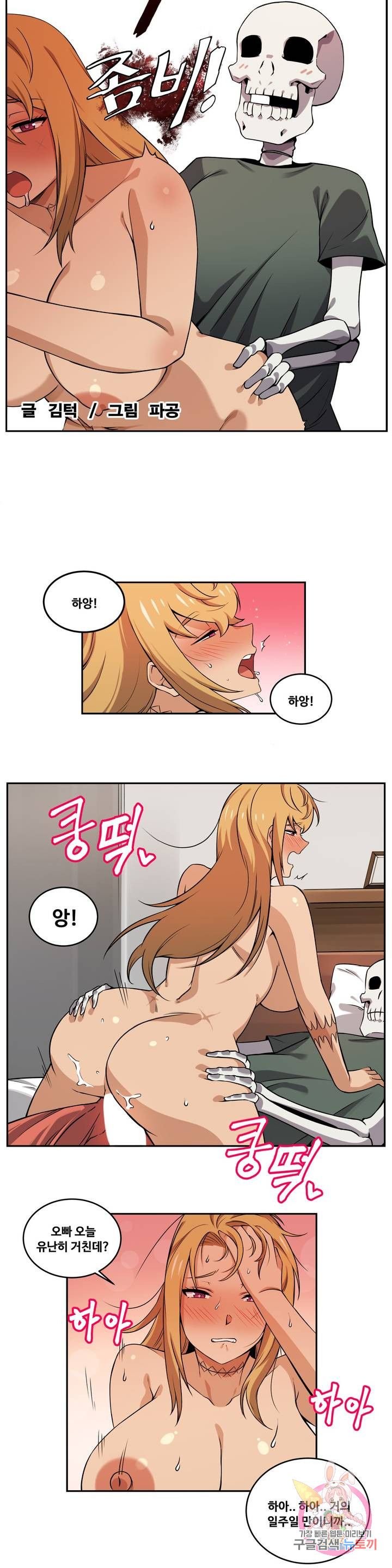 Girlfriend Zombie Raw - Chapter 34 Page 4