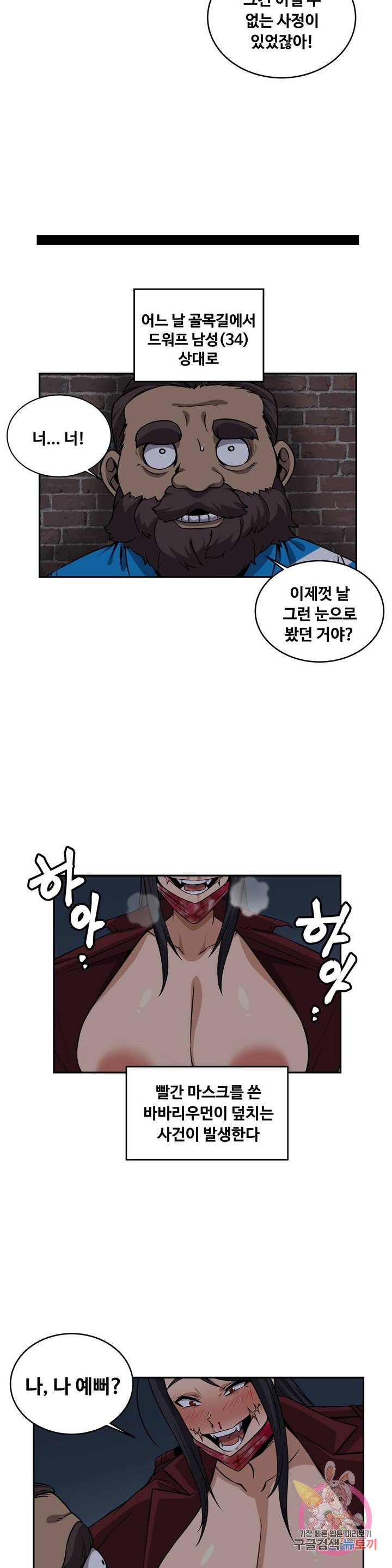 Girlfriend Zombie Raw - Chapter 35 Page 9