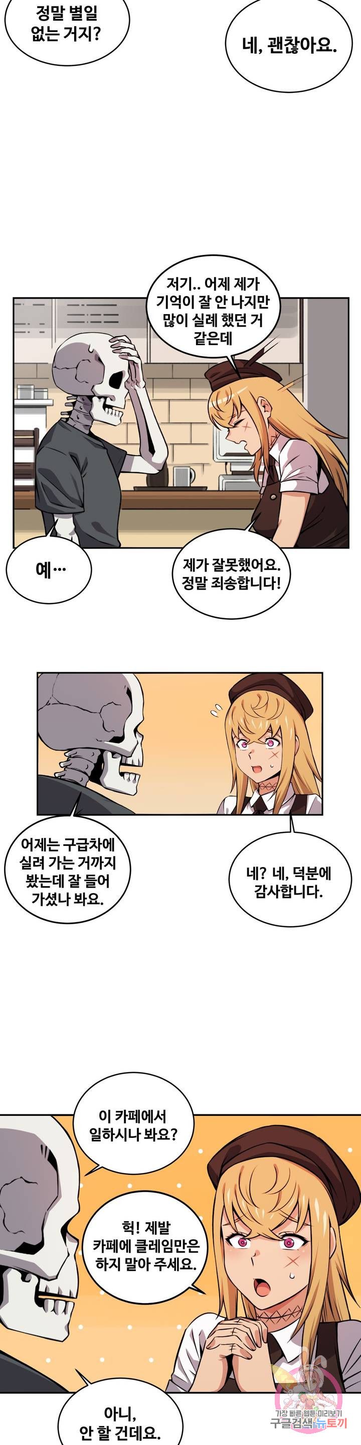 Girlfriend Zombie Raw - Chapter 40 Page 15