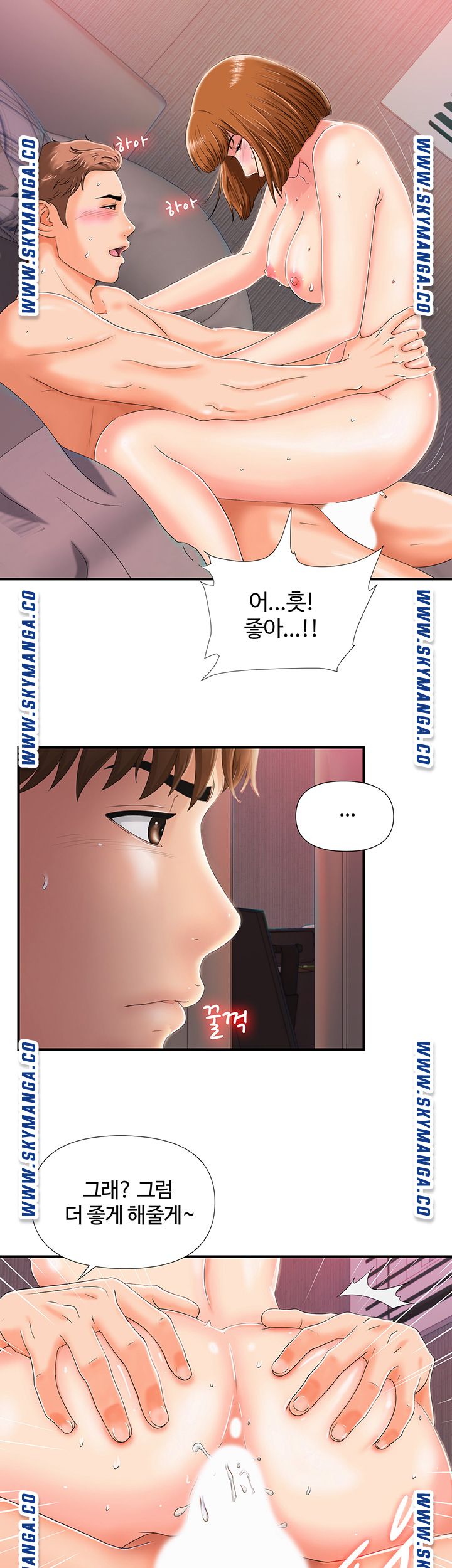 My Brother Raw - Chapter 1 Page 50