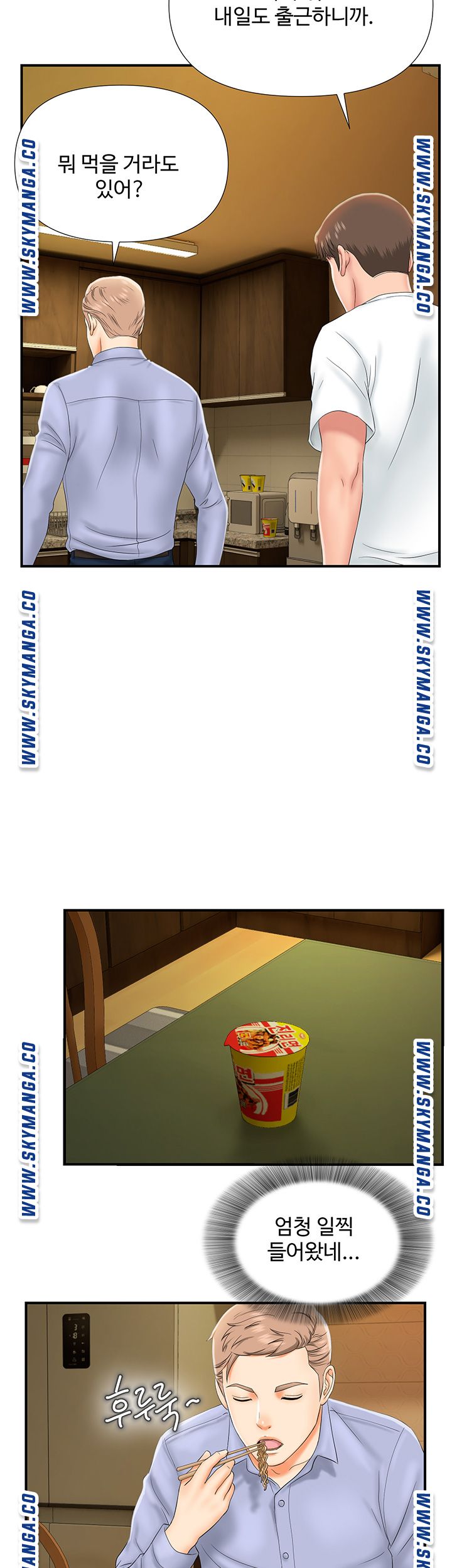 My Brother Raw - Chapter 13 Page 22