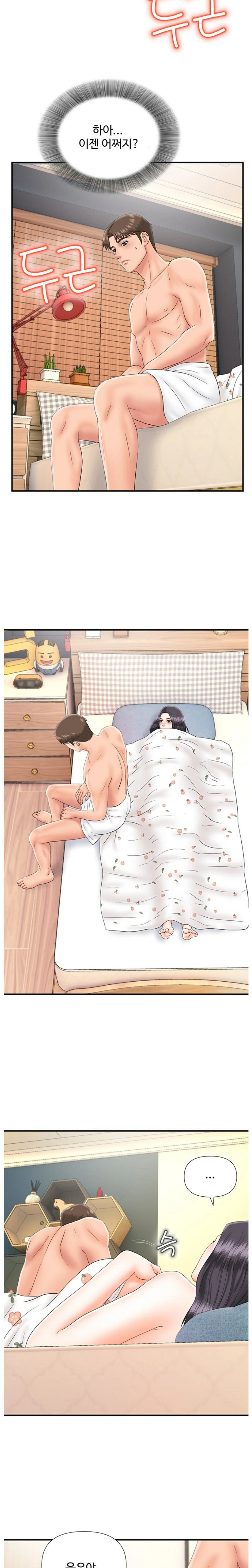 My Brother Raw - Chapter 17 Page 11