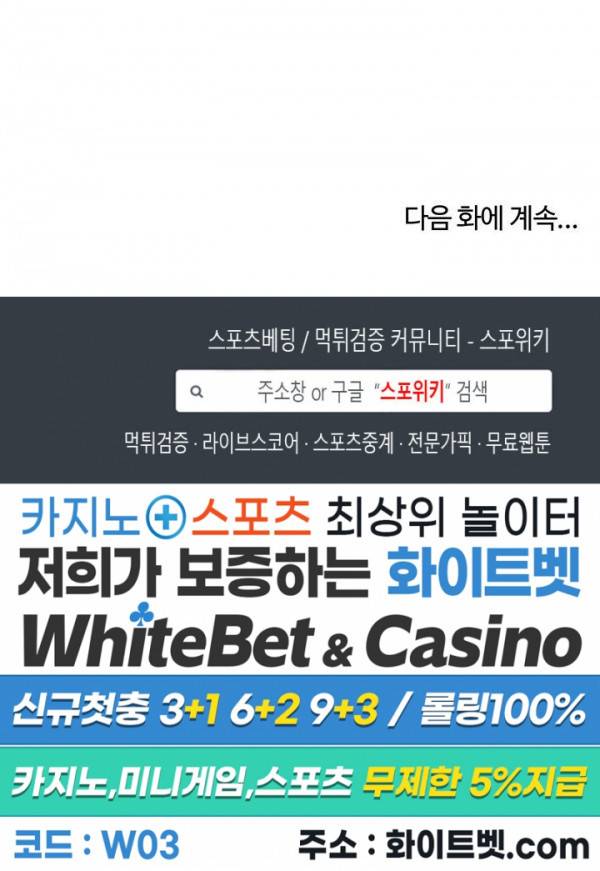 My Brother Raw - Chapter 22 Page 24