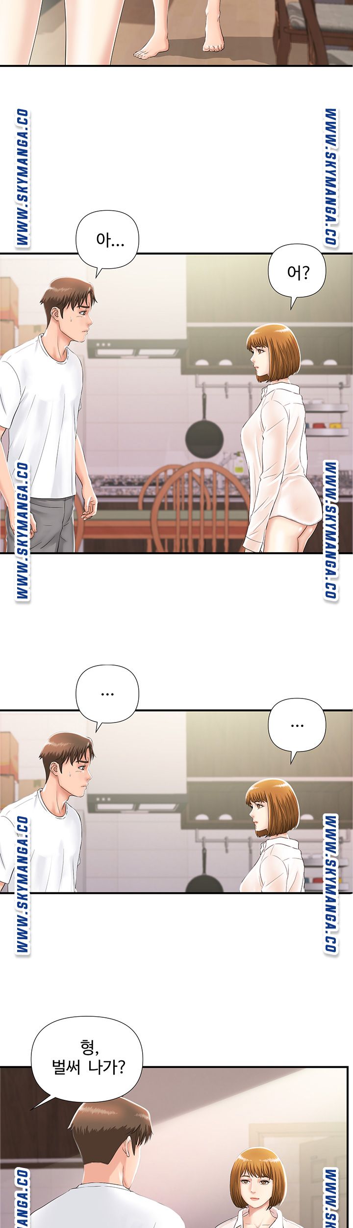 My Brother Raw - Chapter 4 Page 24