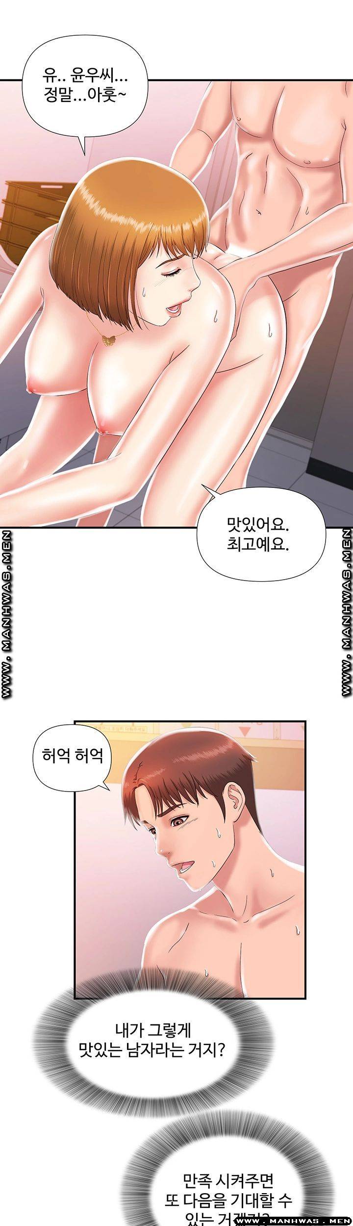 My Brother Raw - Chapter 5 Page 26