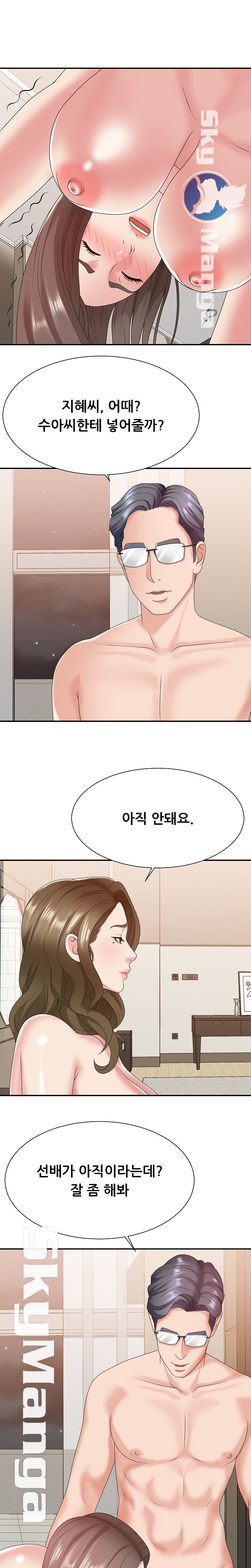 Announcement Raw - Chapter 38 Page 8