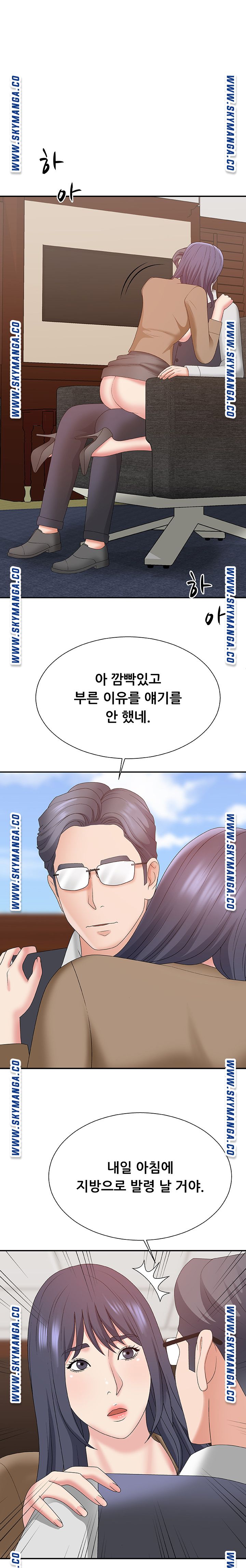 Announcement Raw - Chapter 56 Page 24