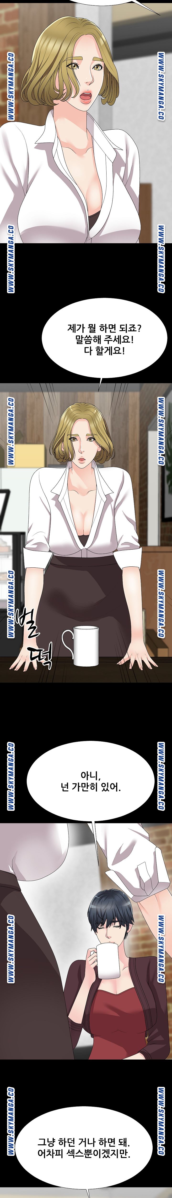 Announcement Raw - Chapter 64 Page 11