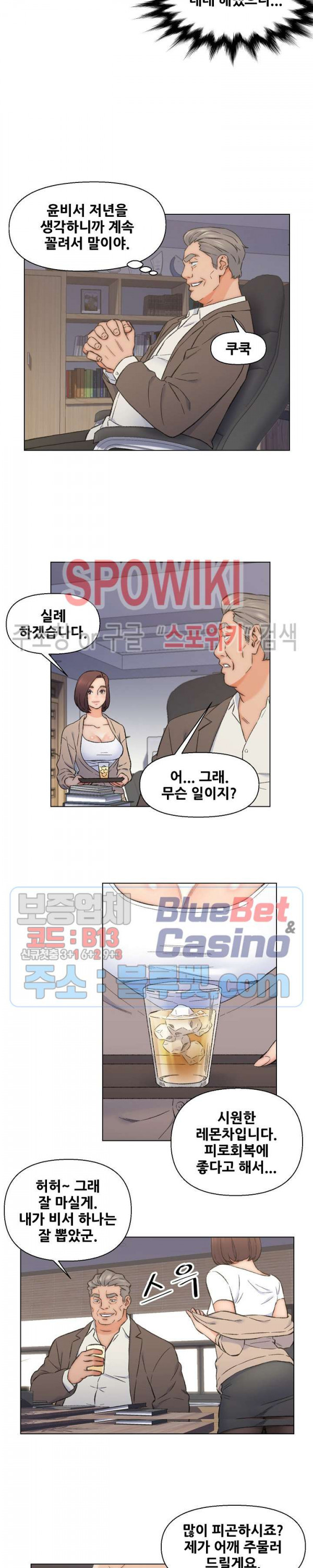 Dad Friend Raw - Chapter 10 Page 13