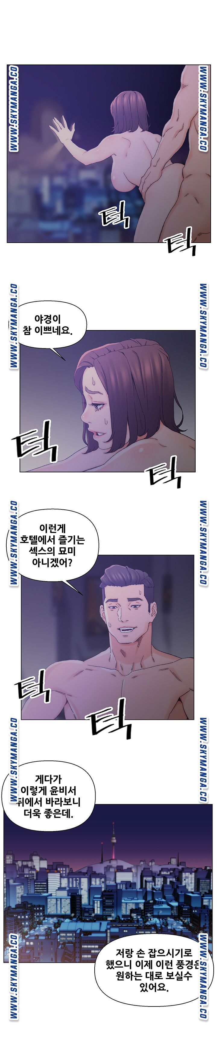 Dad Friend Raw - Chapter 15 Page 13