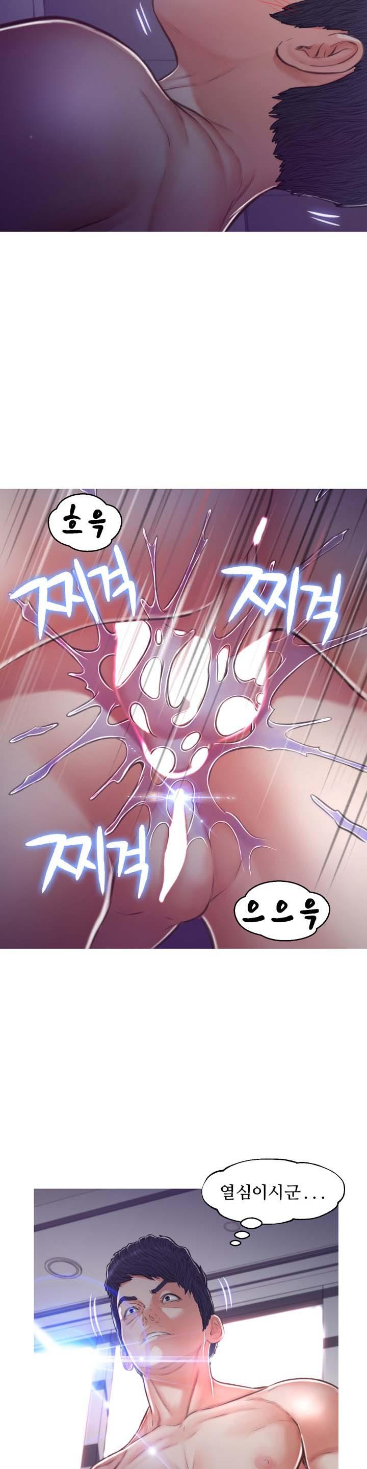 Daughter In Law Raw - Chapter 65 Page 17