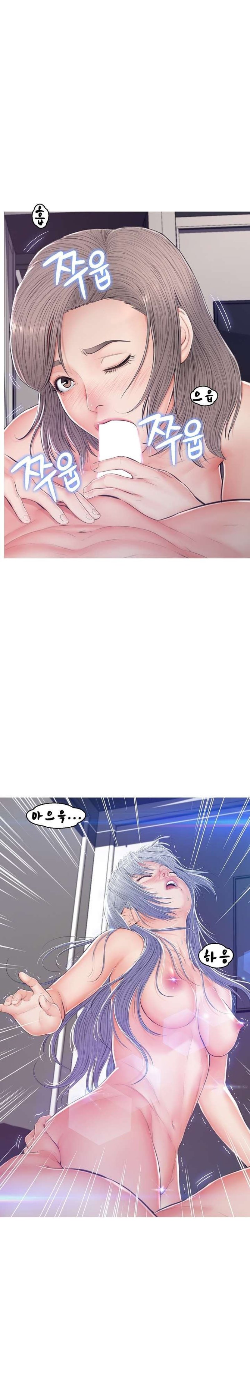 Daughter In Law Raw - Chapter 71 Page 14