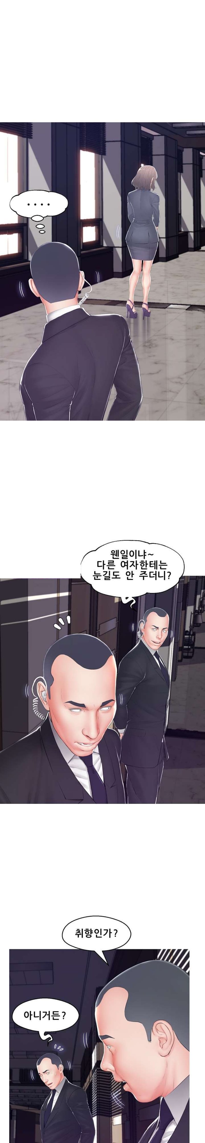 Daughter In Law Raw - Chapter 75 Page 15