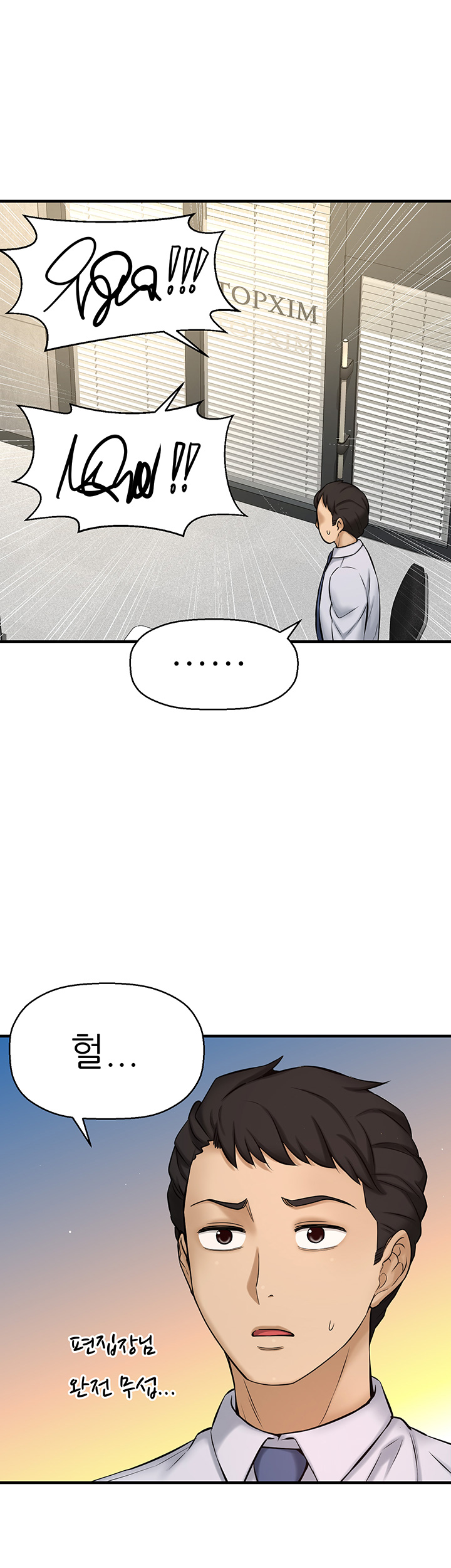 I Want to Know Her Raw - Chapter 12 Page 22