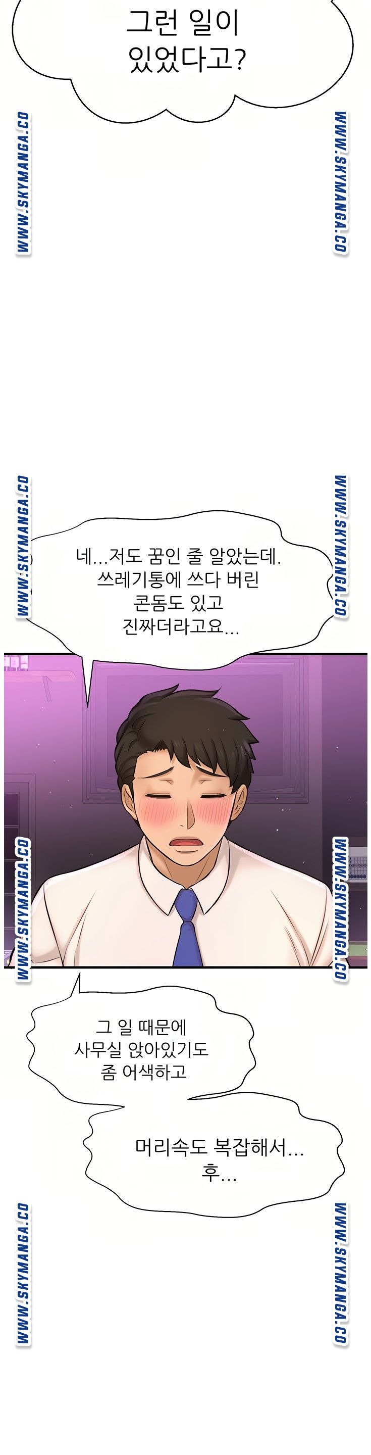 I Want to Know Her Raw - Chapter 17 Page 18