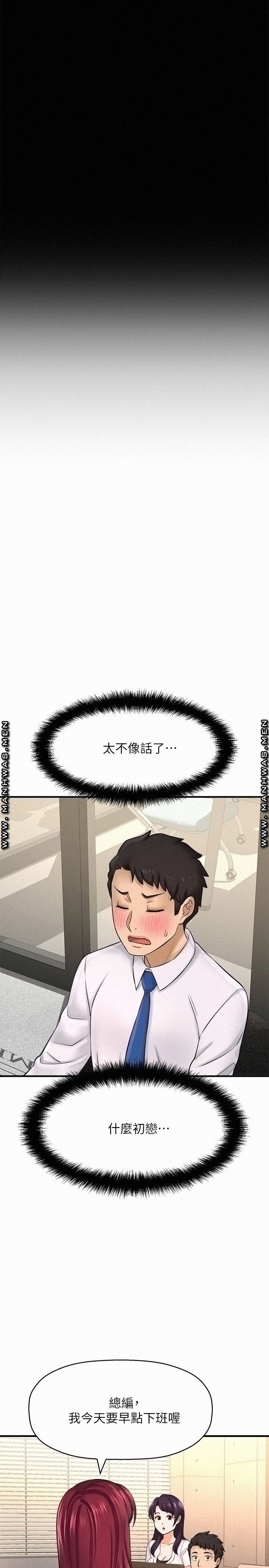 I Want to Know Her Raw - Chapter 19 Page 31