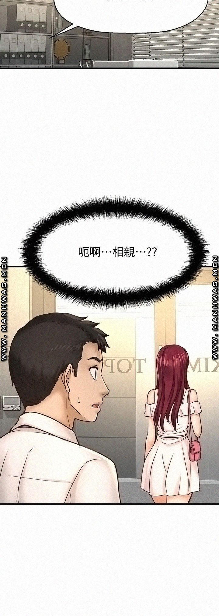 I Want to Know Her Raw - Chapter 19 Page 34