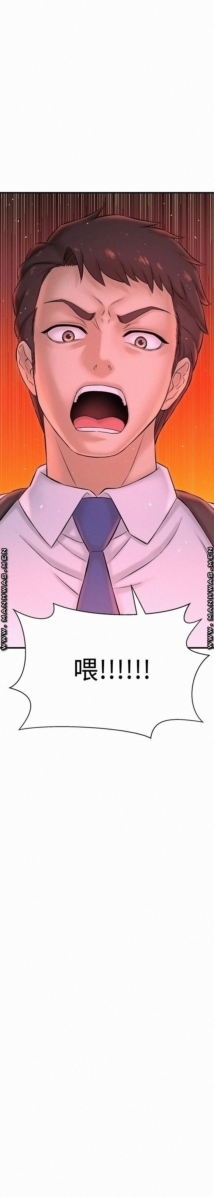 I Want to Know Her Raw - Chapter 19 Page 44