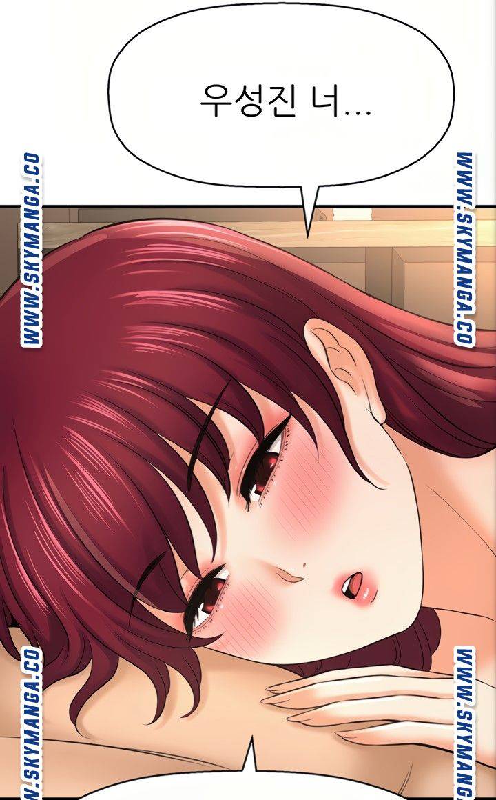 I Want to Know Her Raw - Chapter 21 Page 107