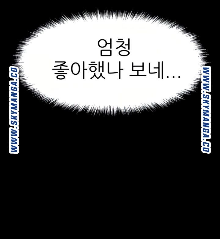 I Want to Know Her Raw - Chapter 22 Page 41