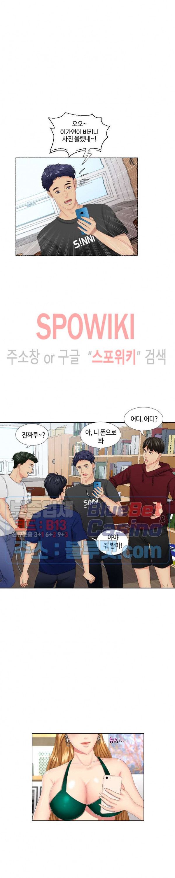 A Secret Deal Raw - Chapter 1 Page 3