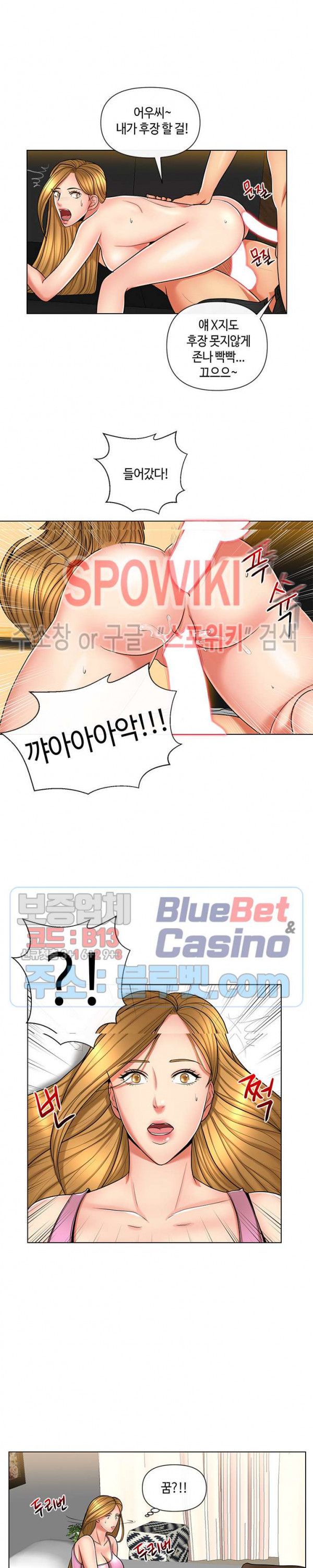 A Secret Deal Raw - Chapter 10 Page 13