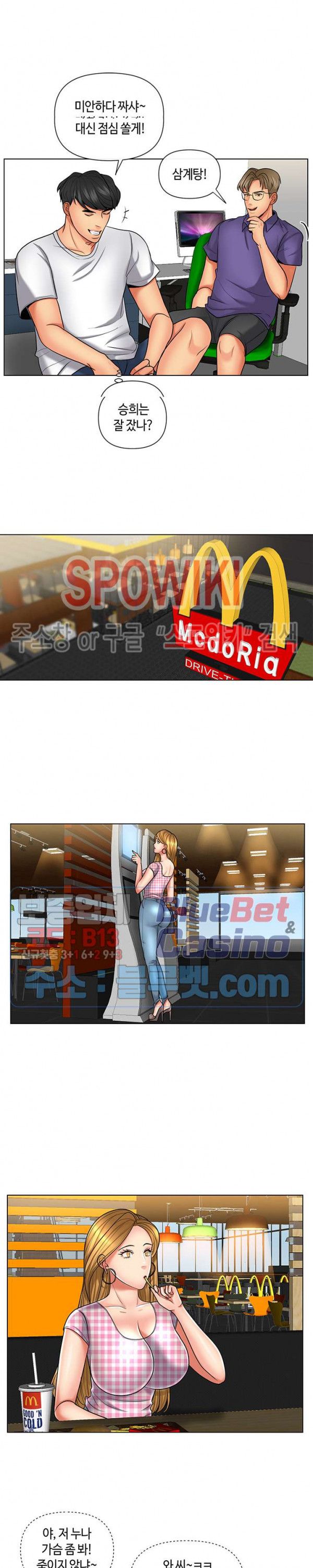 A Secret Deal Raw - Chapter 10 Page 17