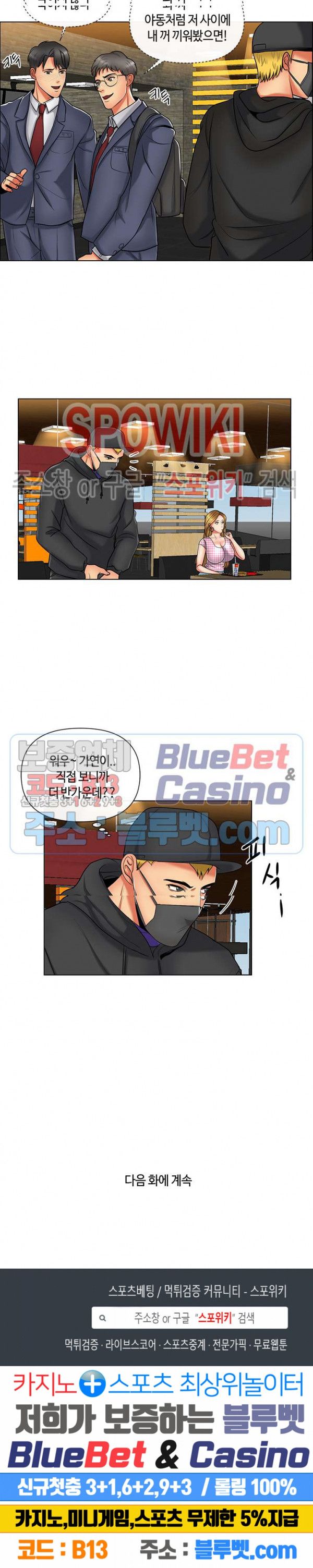 A Secret Deal Raw - Chapter 10 Page 18