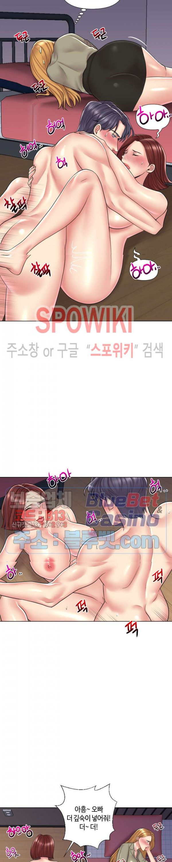 A Secret Deal Raw - Chapter 13 Page 7