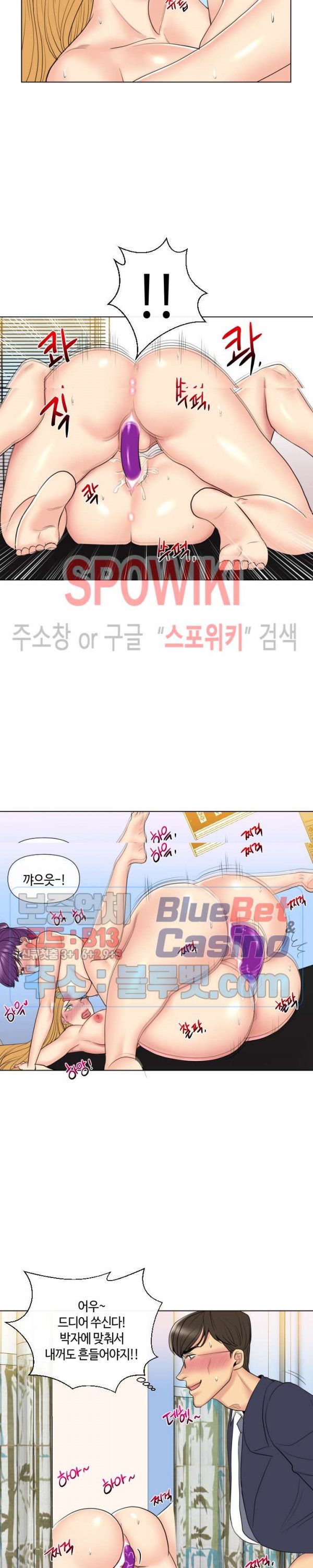 A Secret Deal Raw - Chapter 15 Page 4