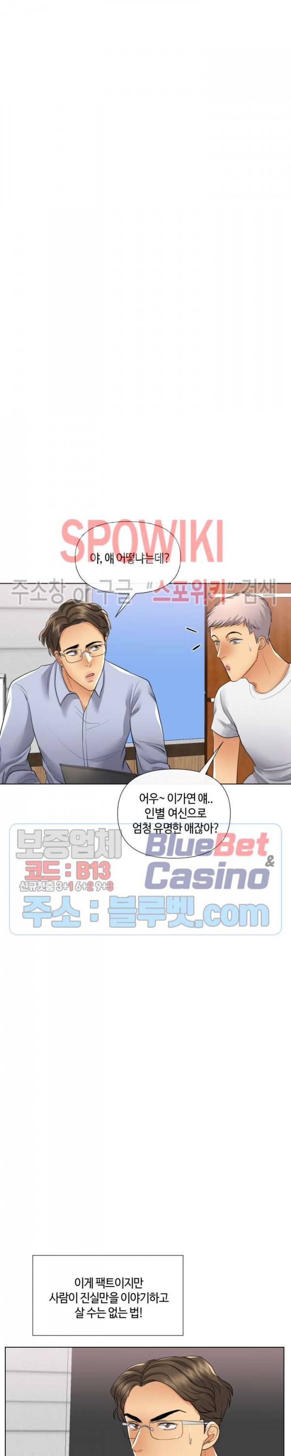 A Secret Deal Raw - Chapter 17 Page 15