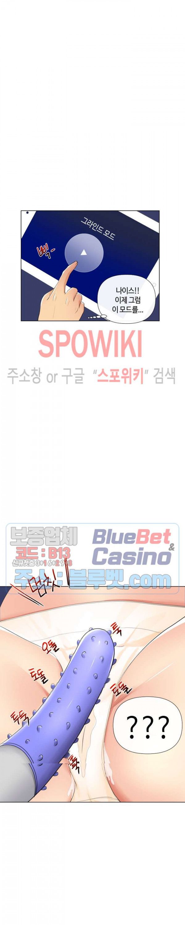 A Secret Deal Raw - Chapter 17 Page 30