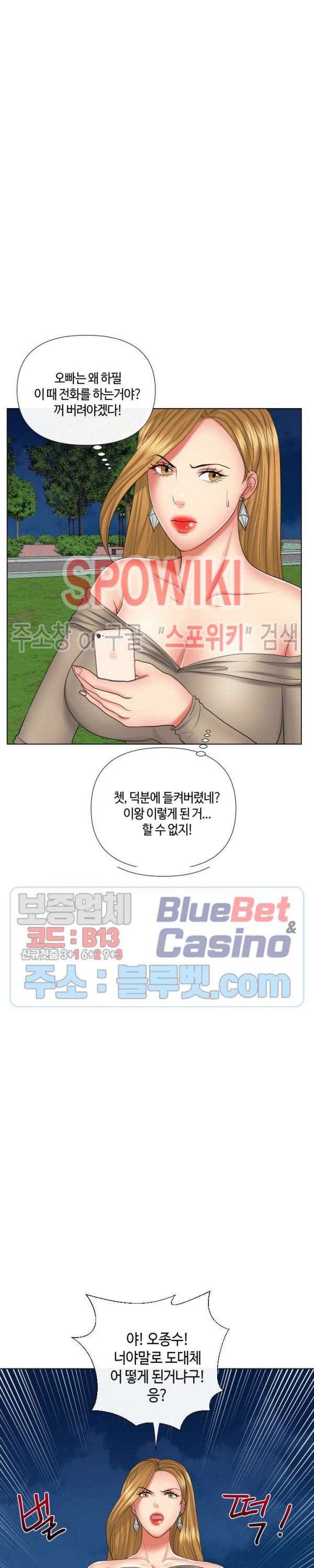 A Secret Deal Raw - Chapter 20 Page 16