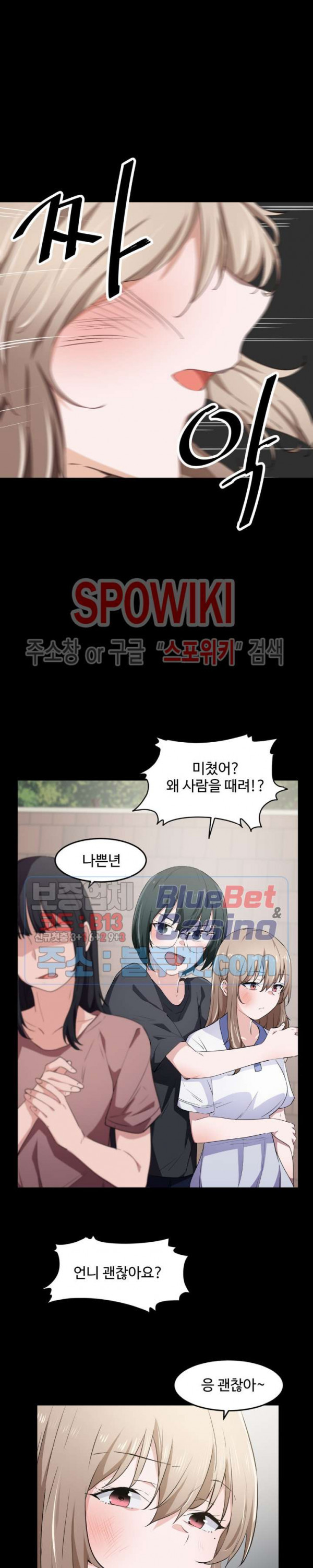 I Want To Become A Daughter Thief RAW - Chapter 12 Page 11