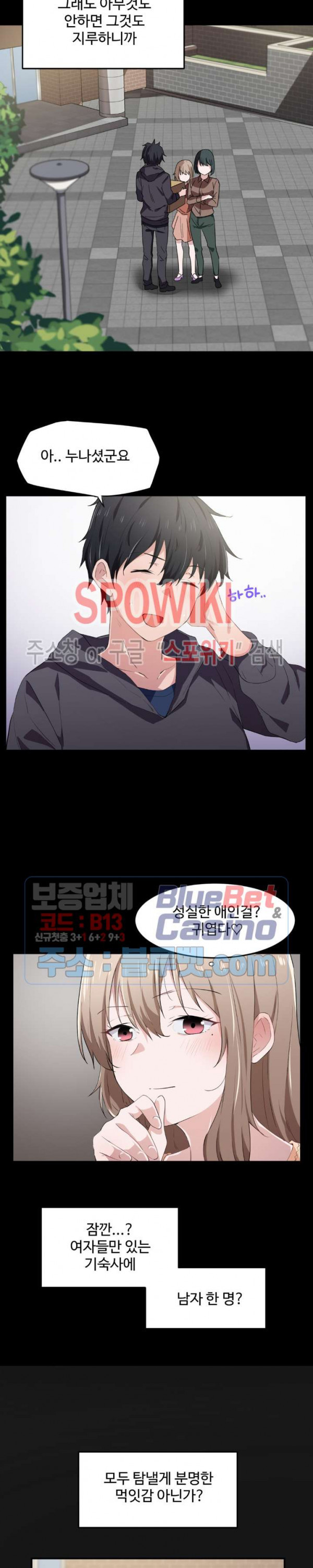 I Want To Become A Daughter Thief RAW - Chapter 12 Page 13