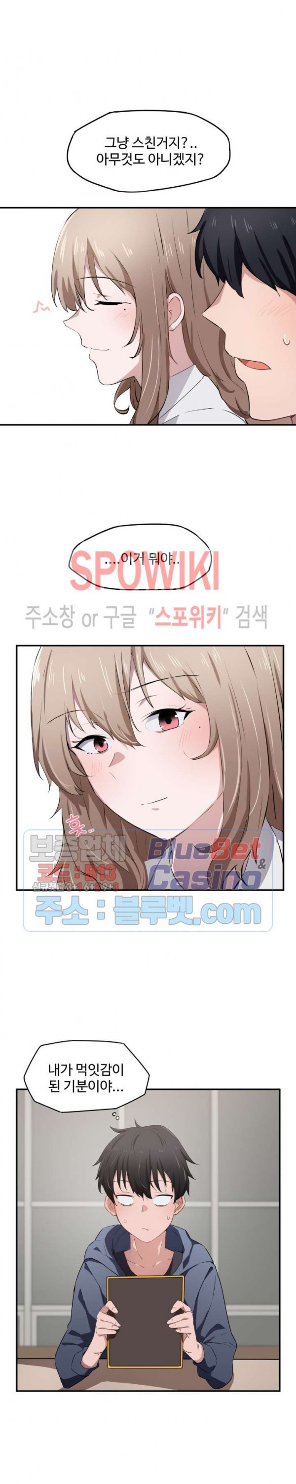 I Want To Become A Daughter Thief RAW - Chapter 12 Page 20