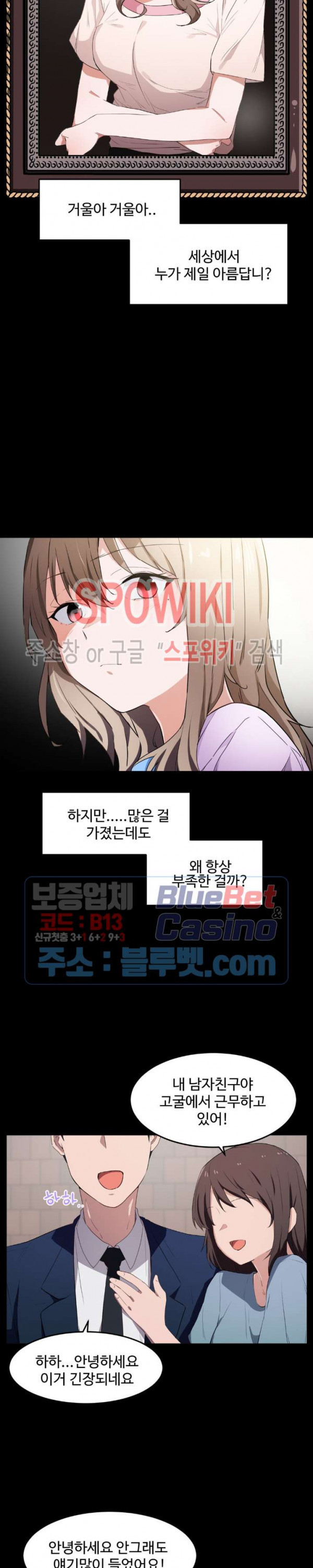 I Want To Become A Daughter Thief RAW - Chapter 12 Page 3