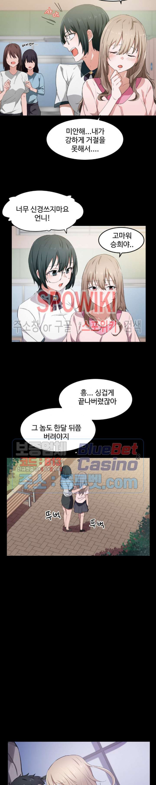 I Want To Become A Daughter Thief RAW - Chapter 12 Page 9