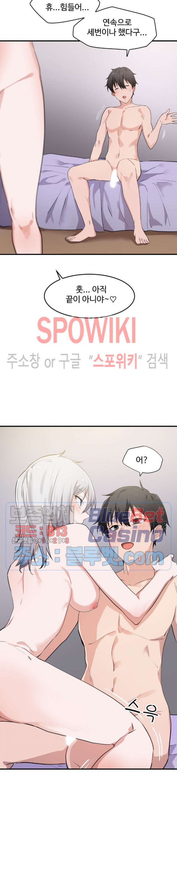 I Want To Become A Daughter Thief RAW - Chapter 15 Page 13