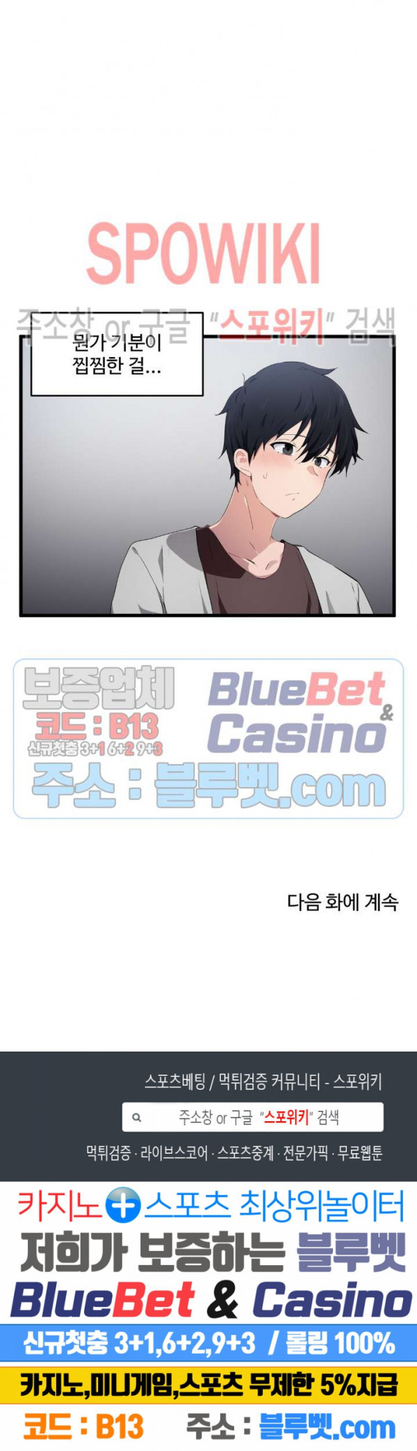 I Want To Become A Daughter Thief RAW - Chapter 18 Page 20