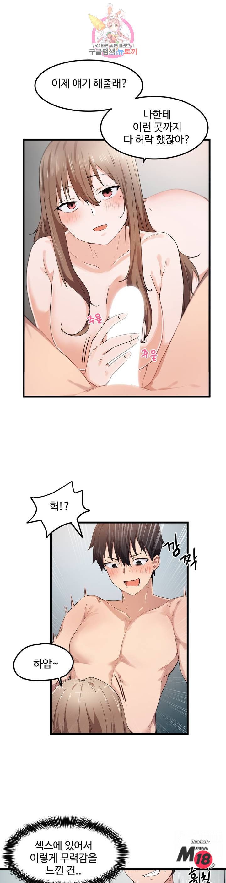 I Want To Become A Daughter Thief RAW - Chapter 28 Page 14