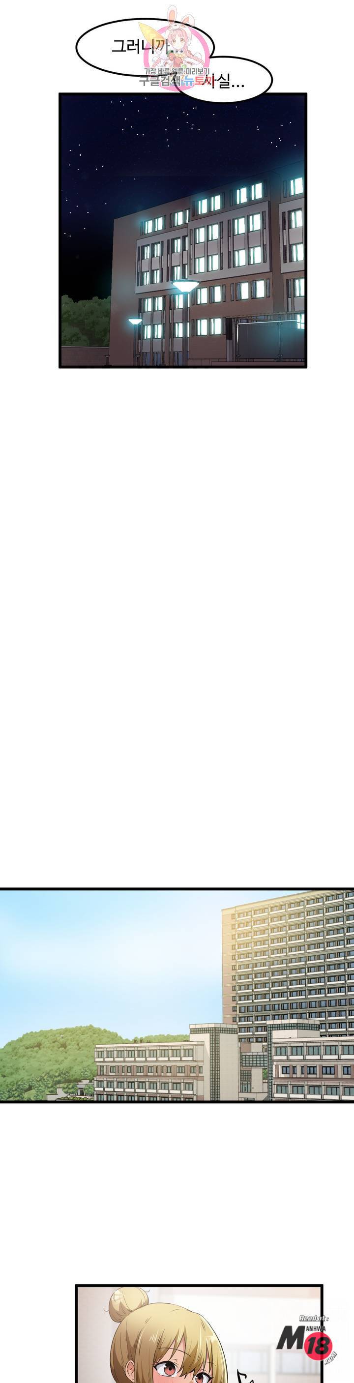 I Want To Become A Daughter Thief RAW - Chapter 28 Page 20