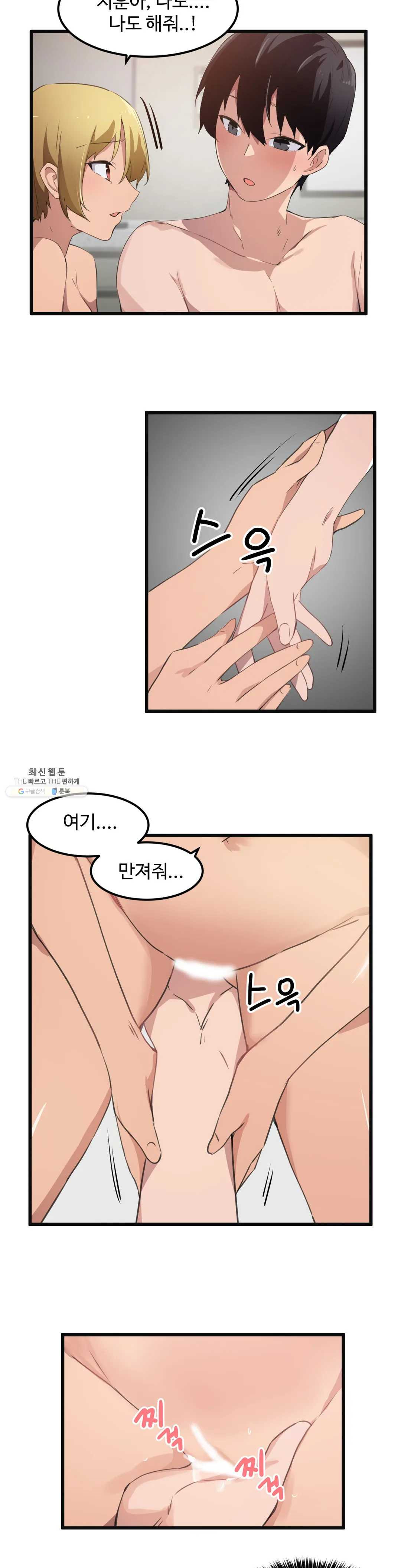 I Want To Become A Daughter Thief RAW - Chapter 42 Page 10