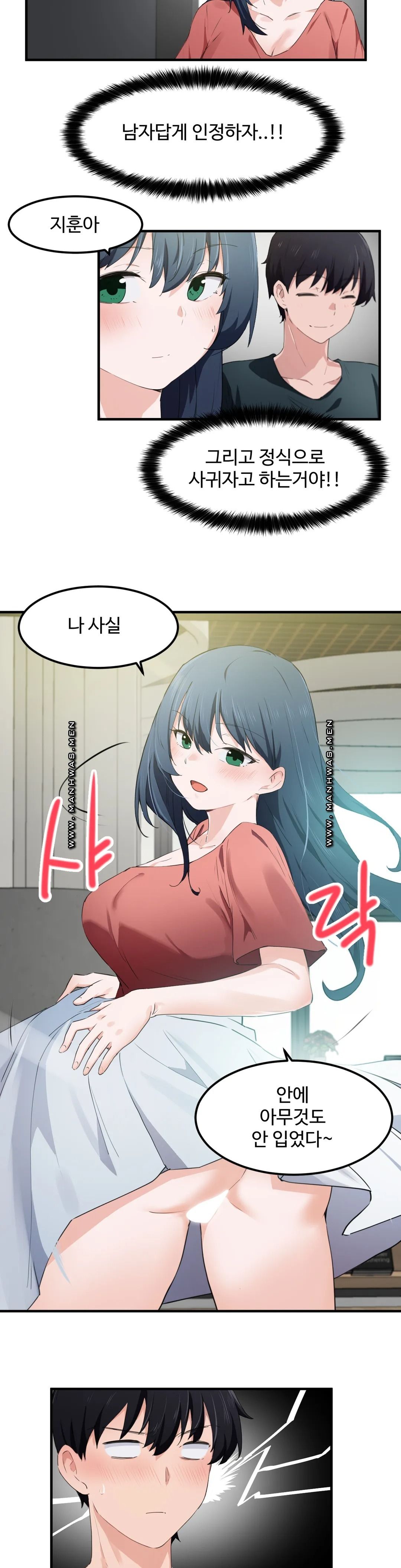 I Want To Become A Daughter Thief RAW - Chapter 49 Page 14