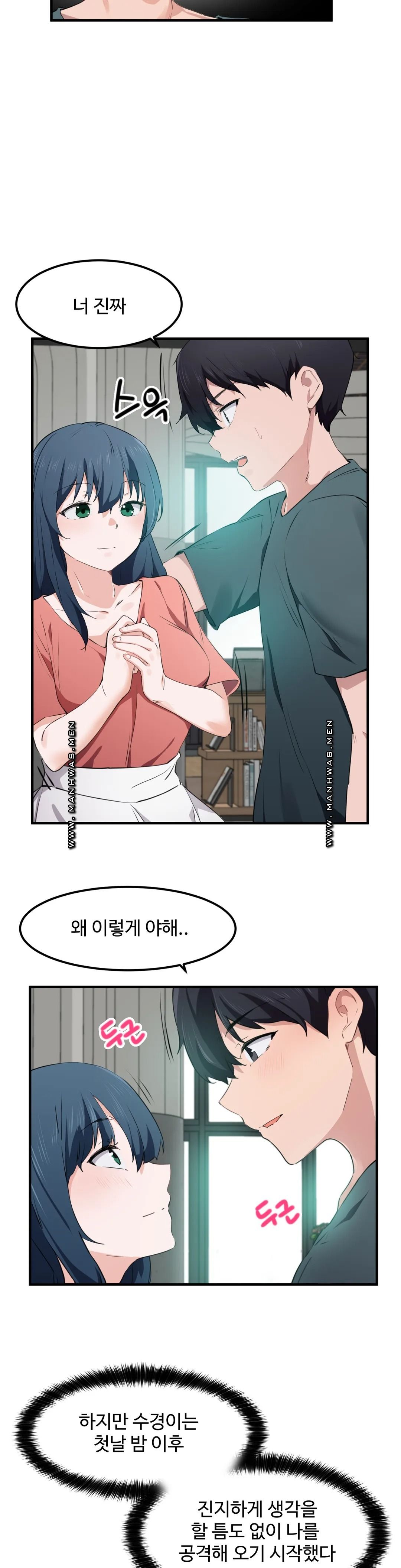 I Want To Become A Daughter Thief RAW - Chapter 49 Page 15