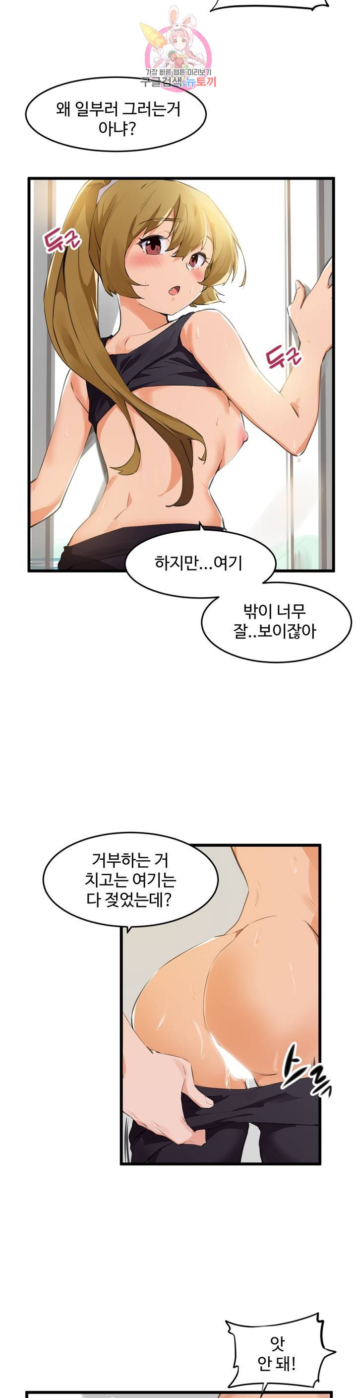 I Want To Become A Daughter Thief RAW - Chapter 65 Page 6