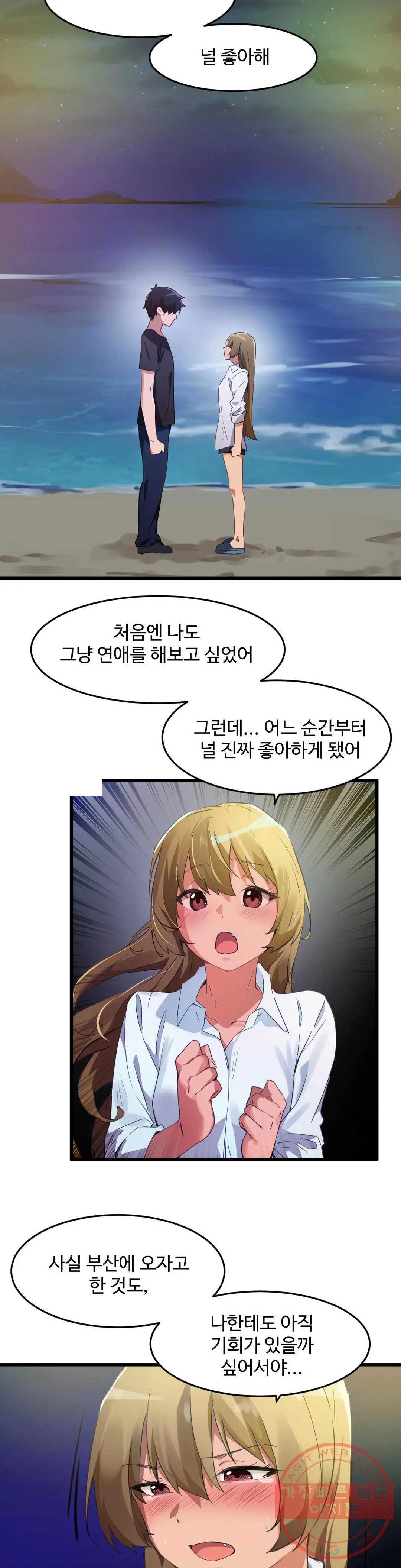 I Want To Become A Daughter Thief RAW - Chapter 67 Page 15