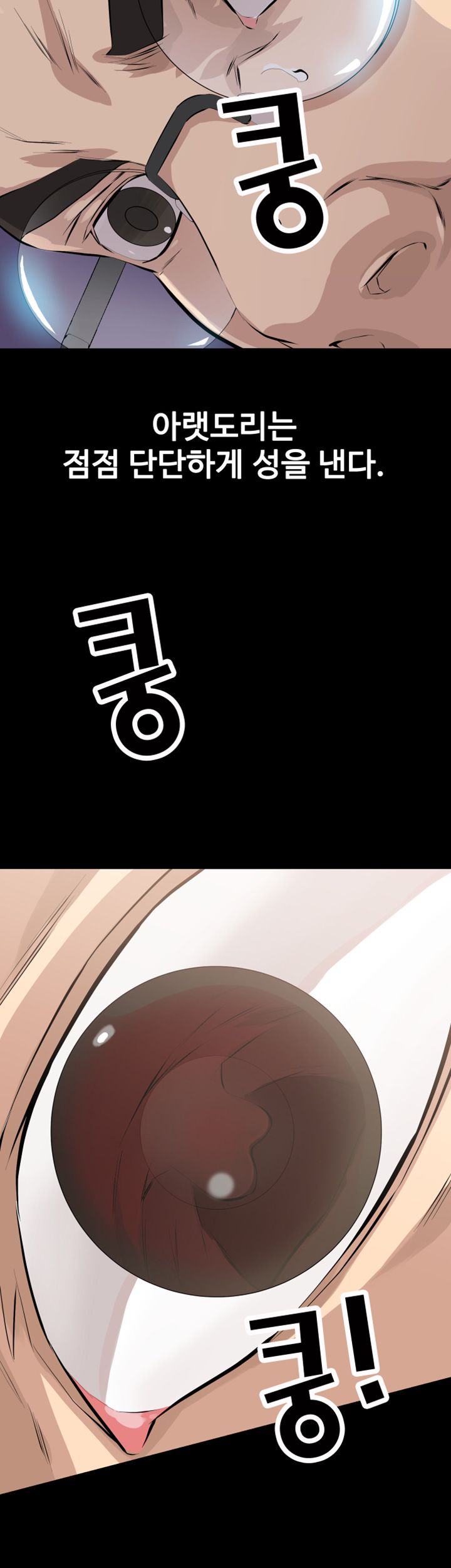 Brothers Raw - Chapter 1 Page 23