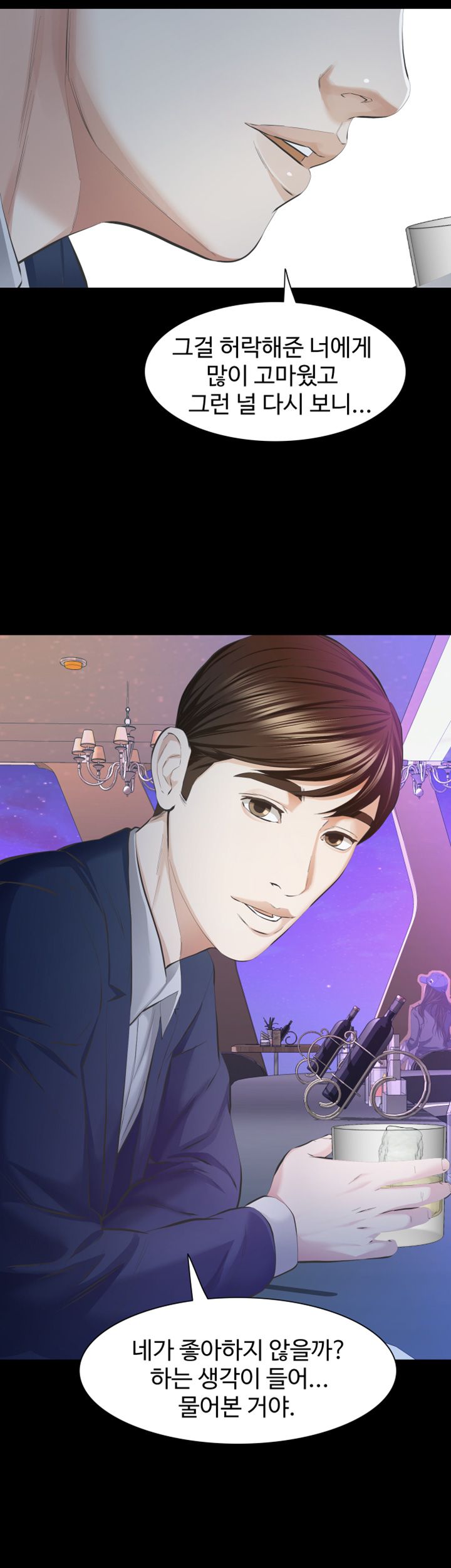 Brothers Raw - Chapter 10 Page 46