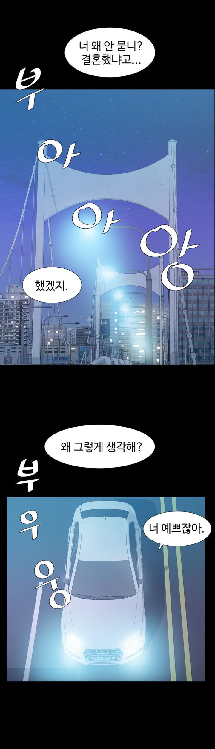 Brothers Raw - Chapter 16 Page 32